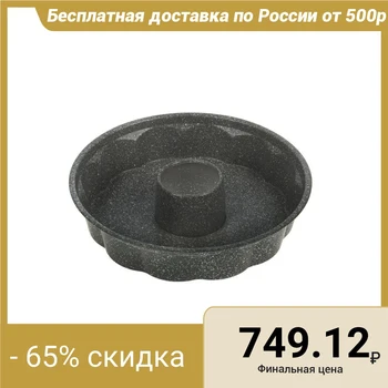 

Baking dish 28x5.5 cm “German cake. Marble ", non-stick coating