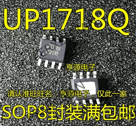 10 шт./лот UP1718 UP1718Q SOP8 в