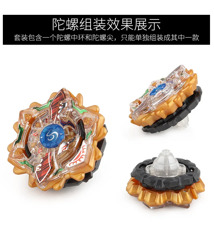 Burst Gyro Toy B-00 Луна и двойная эрозия Бог Fit Burst Gyro Toy Внешняя торговля Одиночный пакет маленький размер