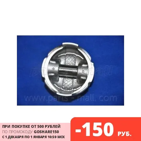 Поршень Daewoo Tico Pmc 12111a78b01-050-S Parts-Mall арт. PXMSC001C | Автомобили и мотоциклы