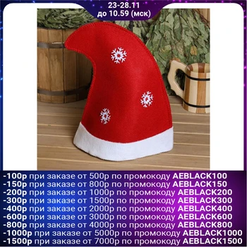 

Bath hat "New Year's cap" 5167943