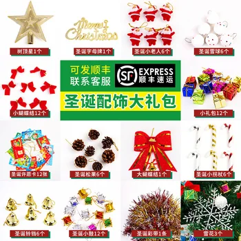 

Christmas Tree Decorations Pendant Small Christmas Tree Combo Christmas Decorative Extra-value Gift Packs Accessories