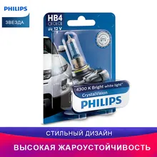 PHILIPS 9006CVB1 HB4 автомобиль Дальний свет Ближний свет Crystal Vision автомобиль освещение Галоген головное освещение
