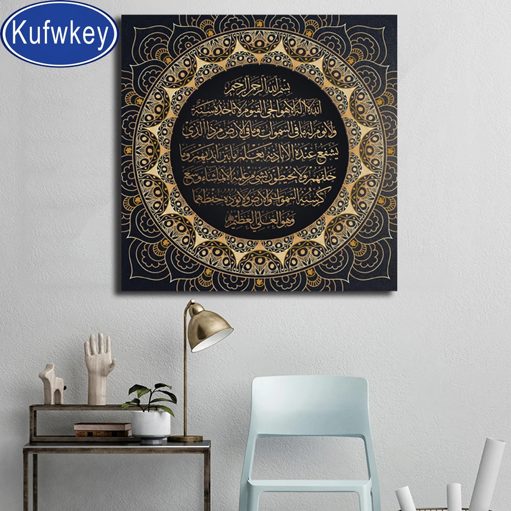Ayat Kursi Quranic Исламская арабская каллиграфия Искусство Алмазная вышивка полностью
