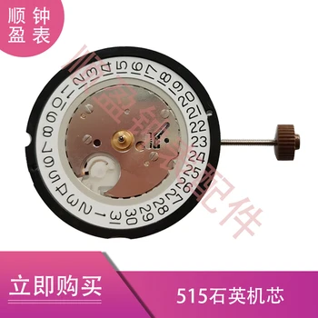

New imported Swiss Rhonda movement RONDA 515 Shi Ying movement watch accessories movement