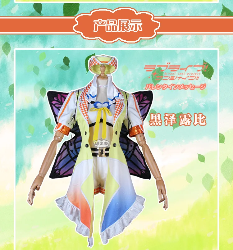 LoveLive! Солнечный свет! Aqours 4th Singler HORIZON Chika Riko kanan Dia Hanamaru Mari Ruby, костюм для косплея, униформа на Хэллоуин, платье