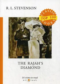 

Foreign languages Stevenson R.L. The Rajah's diamond cover soft 16 +