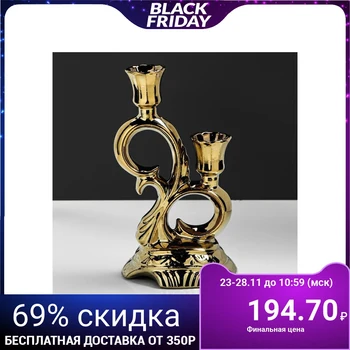 

Candlestick "Flora", 2 arms, 22 cm