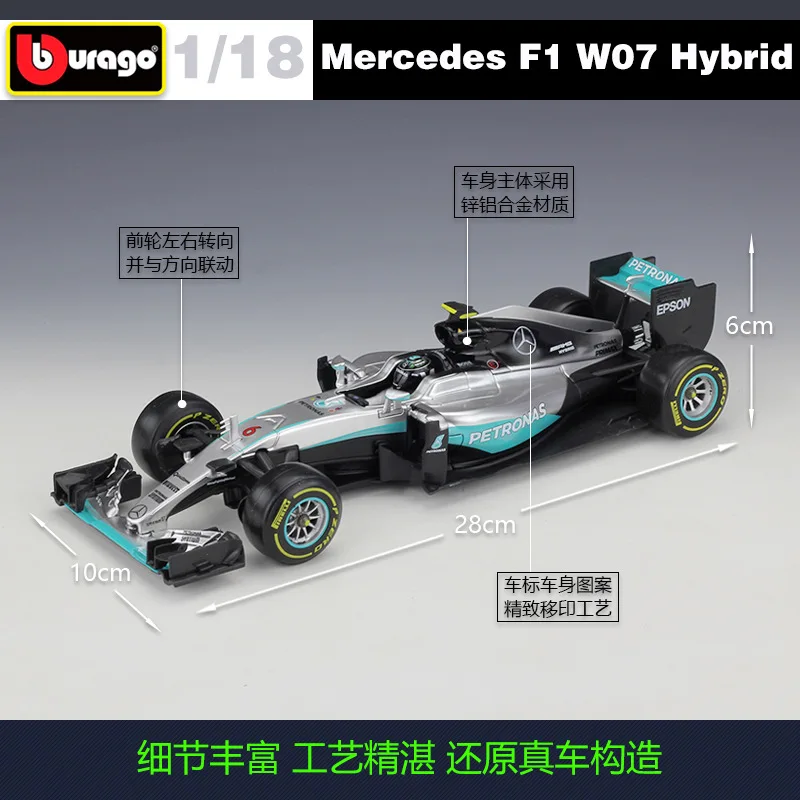 Bburago 1:18 F1 Mercedes-Benz team F1 W07 гоночная модель Rosberg Hamilton гоночная Модель Коллекционная Подарочная игрушка