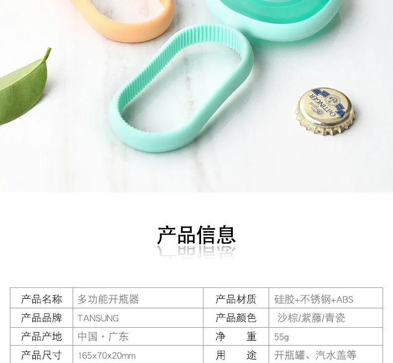 Multifunction Can Beer Jar Bottle Opener Silicone Stainless Steel Bottle Opener Portable Bar Kitchen Tool