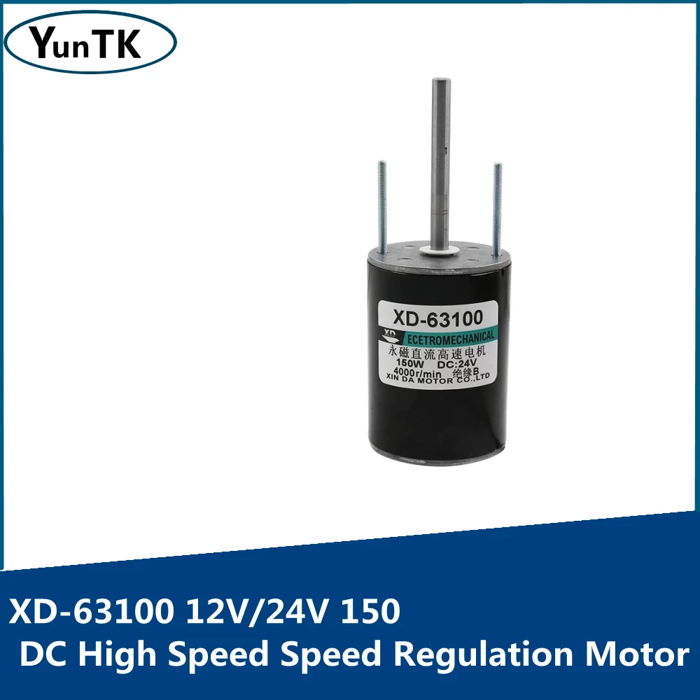 12V 2000rpm 24V 4000rpm 150W DC High Speed Motor Forward and Reverse Regulating | Обустройство дома