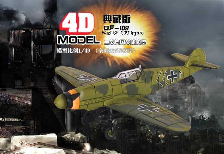 D Сборная модель Германия классический Второй мировой войны Истребитель модель самолета Америка военная модель не Собранный пластик