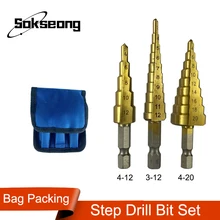 HSS rainure droite étape jeu de forets titane enduit bois métal trou Cutter noyau de forage ensemble avec mandrin sans clé