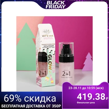 

Winter Glow Makeup Fixing Primer