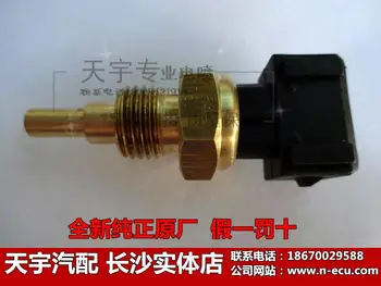 

Free Delivery. 3676, 6371 new water temperature sensor