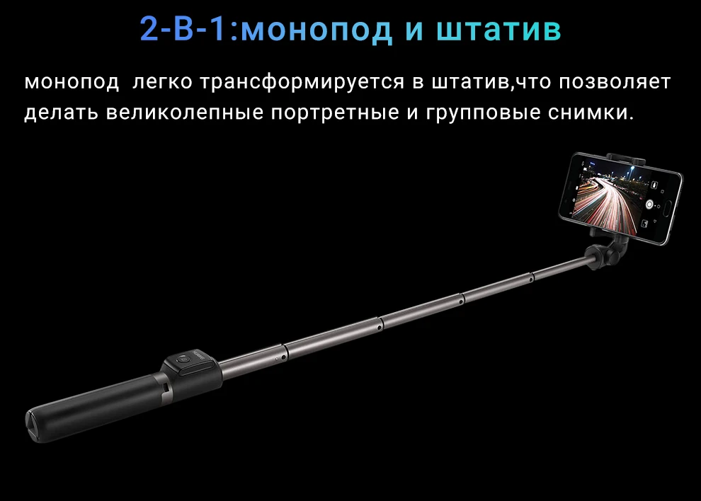 Селфи-палка HUAWEI Bluetooth AF15 беспроводной Монопод-штатив Поворот на 360° [официальная гарантия, быстрая ]