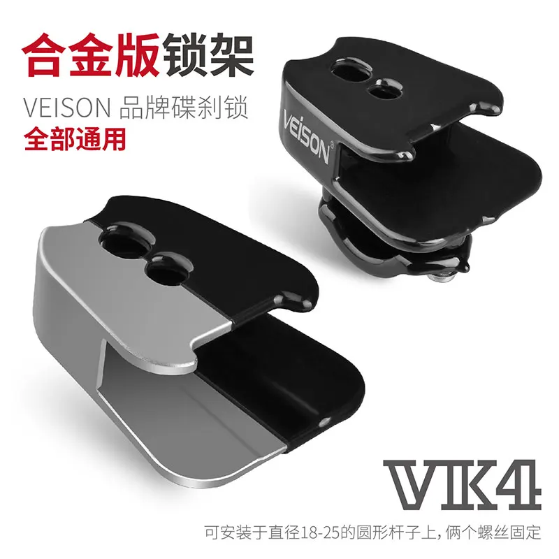 VEISON Motorcycle Disc Brake Locks Sleeve Lock Seat Special Lock Frame Locks Bracket Stand Holder for motorcycle locks accessories
