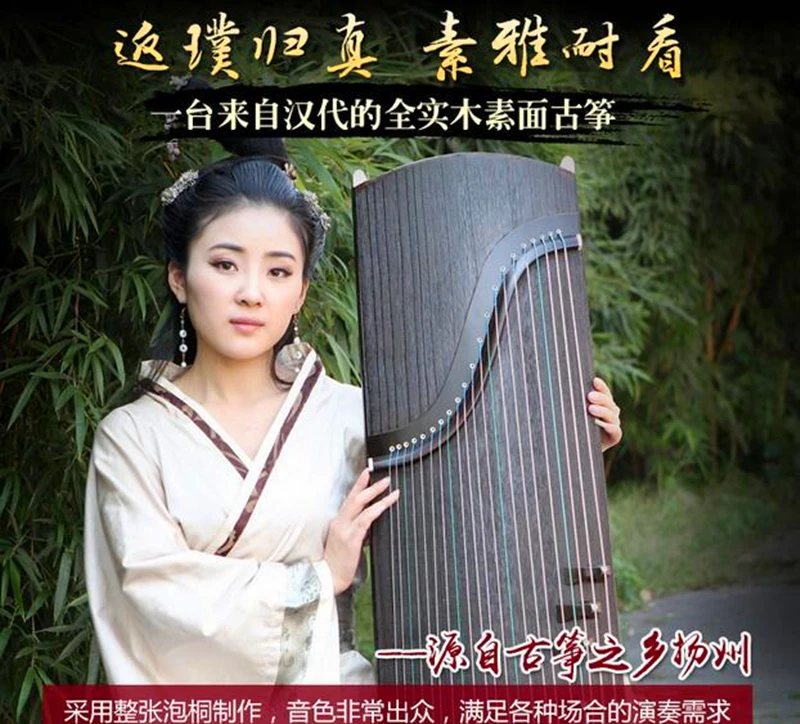 Полностью Павлония высокое качество Китай guzheng музыка platane Профессиональный пустой играть guzheng Zither 21 струны Полный Аксессуары