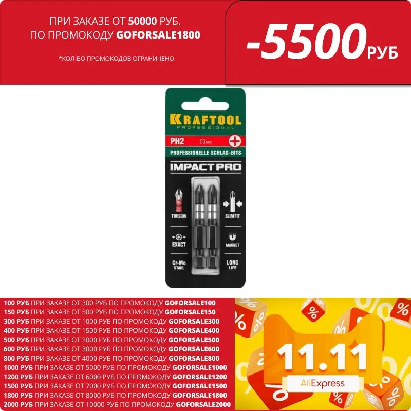 Биты KRAFTOOL PH2 50 мм 2 шт. Cr-Mo сталь 26191-2-50-S2 | Инструменты
