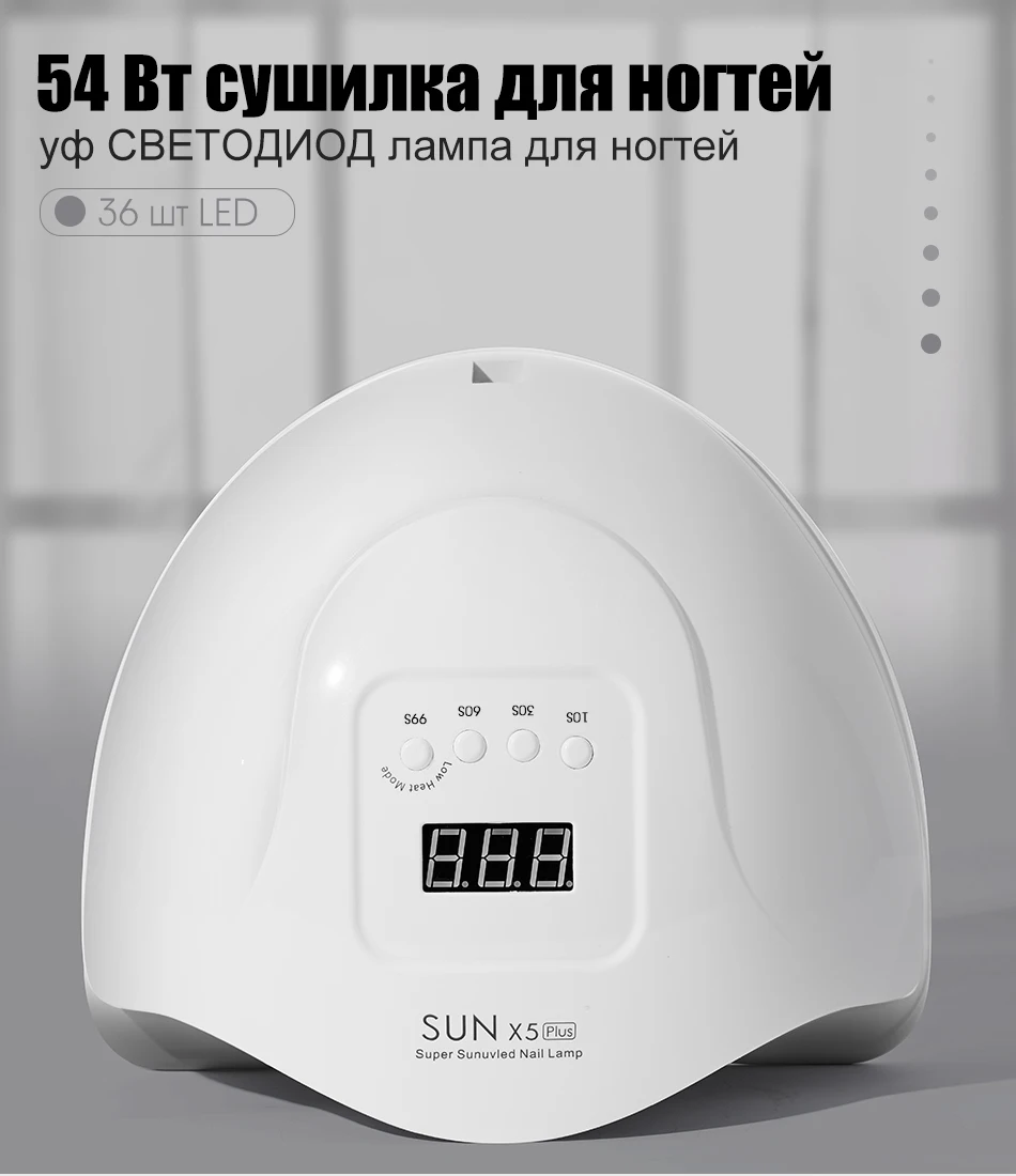 ROHWXY SUN 5X Plus ледяная лампа для сушки всех гель-лаков УФ-лампа для ногтей с ЖК-дисплеем 36 шт. светодиодная Сушилка для ногтей DIY Маникюрный Инструмент