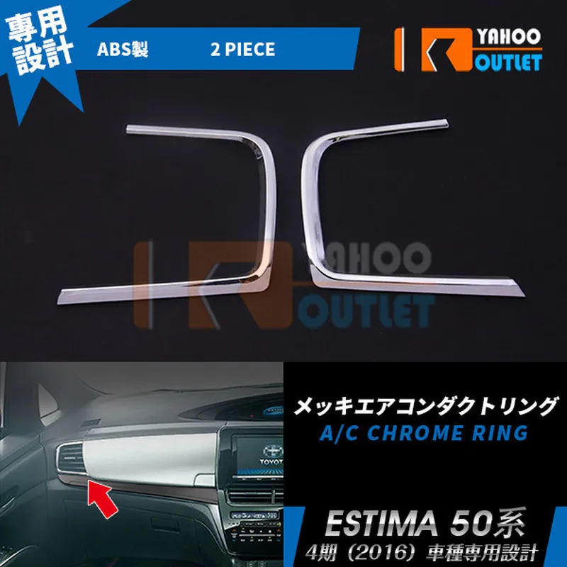 

2 шт., хромированные кольца для Toyota Estima 50 SUS304