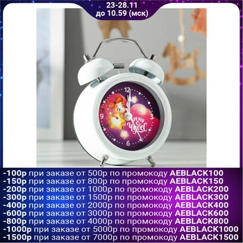 

Alarm clock "Time of miracles", d8 cm 5037007