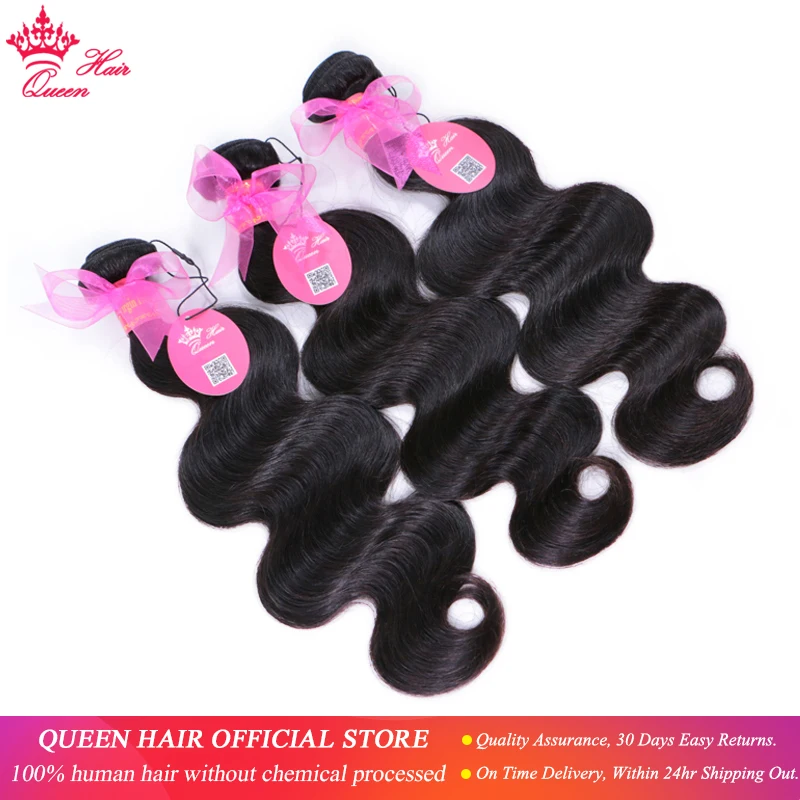  Queen Hair Brazilian Hair Weave Bundles 3PCS Body Wave Virgin Human Hair Extension Products Natural