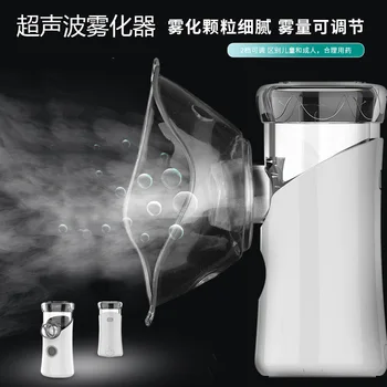 

Ultrasonic Atomizer Hand-Held Portable Mini Nebulizer Machine Microgrid Children Mute Atomization Car Humidifier