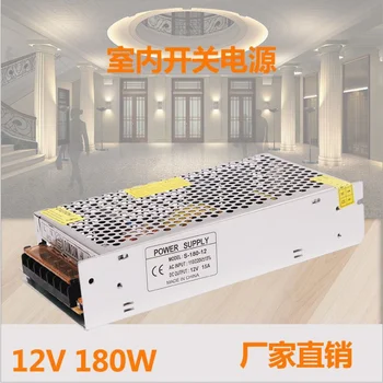 

Free shipping 12V 180W Switching Power Supply 12V 15A Monitoring Power Supply 12v 15A 180W Constant Voltage Power Supply