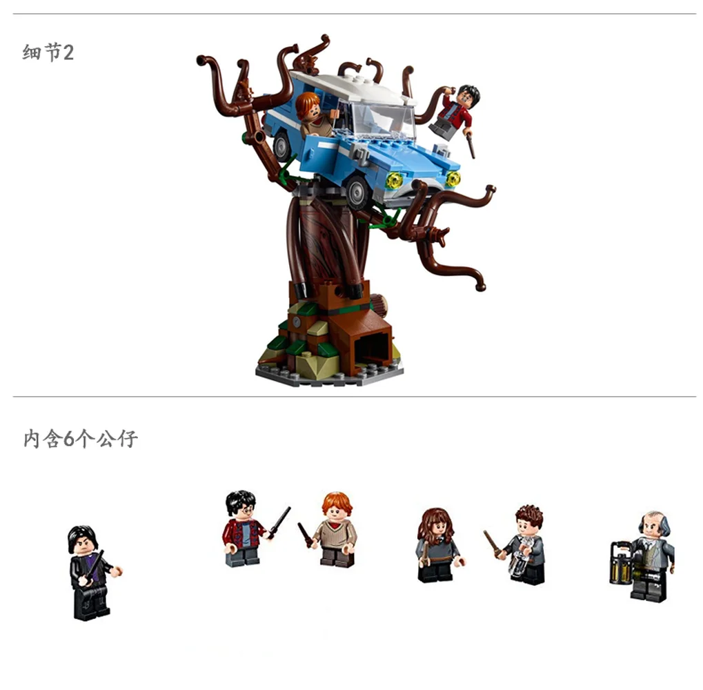 Whomping Willow совместимый фильм Поттер 75953 строительные блоки кирпичи игрушки детские подарки на Рождество