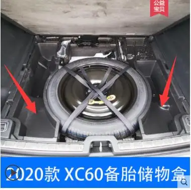 2020 Применение только для 18-19 Volvo XC60 резервный ящик для хранения XC60 оборудование для внутренней модификации приемная коробка для шин - Цвет: 2020