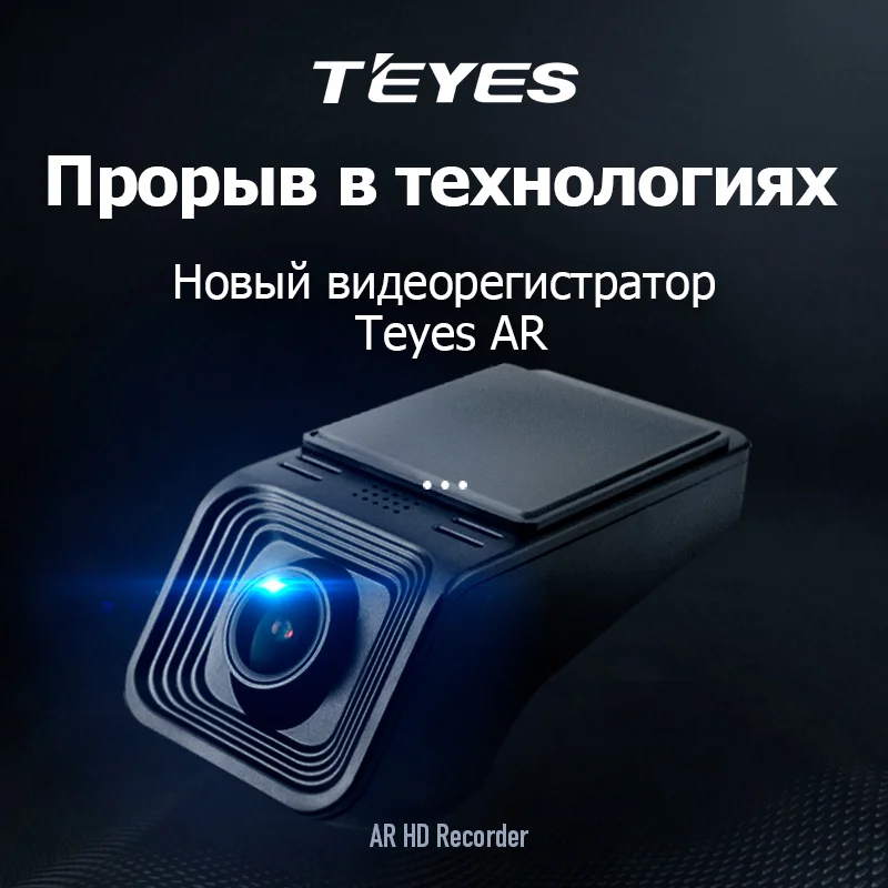 TEYES X5 Автомобильный видеорегистратор Full HD 1080P для автомобильного DVD плеера навигации