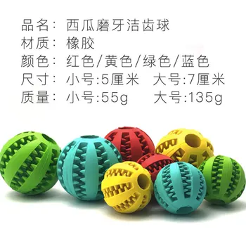 

Dog Leakage Tableware Molar Bite Resistant Educational Rubber Ball Teddy Golden Boredom Toy