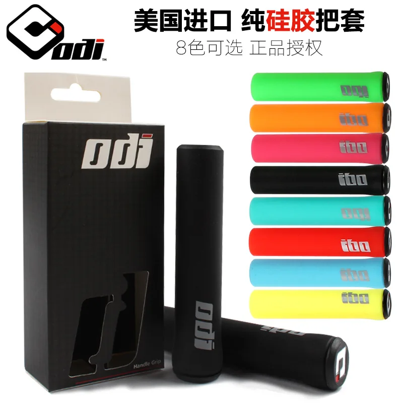 

America ODI Silicone Handlebar Grips Pure Silicone Mountain Bike Off-road Shock-resistant Riding Grip Cover Ultra-Light 8-Color