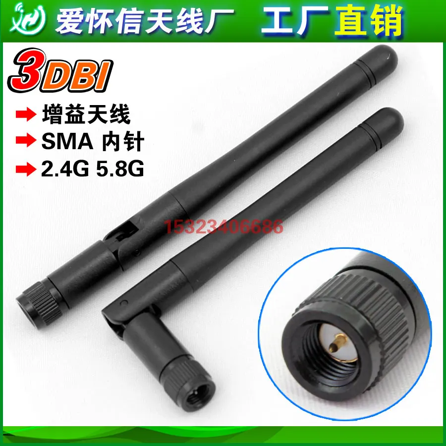 

2.4G/5.8G/5G 3DBI Dual-Band WiFi Antenna Omnidirectional Router Computer Network Card Antenna SMA Within Needle