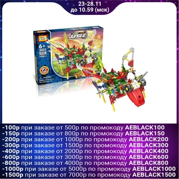 

Designer "Cyber-beast", powered by batteries, 156 parts