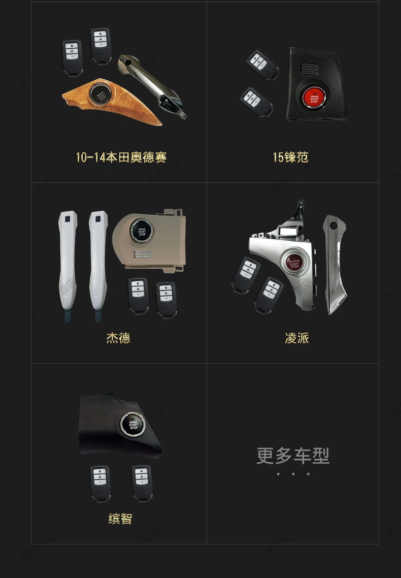 本田一键启动03