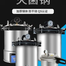 18L Портативный автоклав для стерилизации из нержавеющей стали, паровой стерилизатор высокого давления, хирургические медицинские инструменты