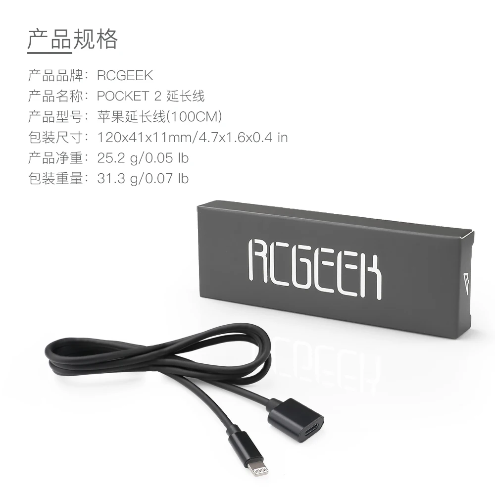 苹果延长线9