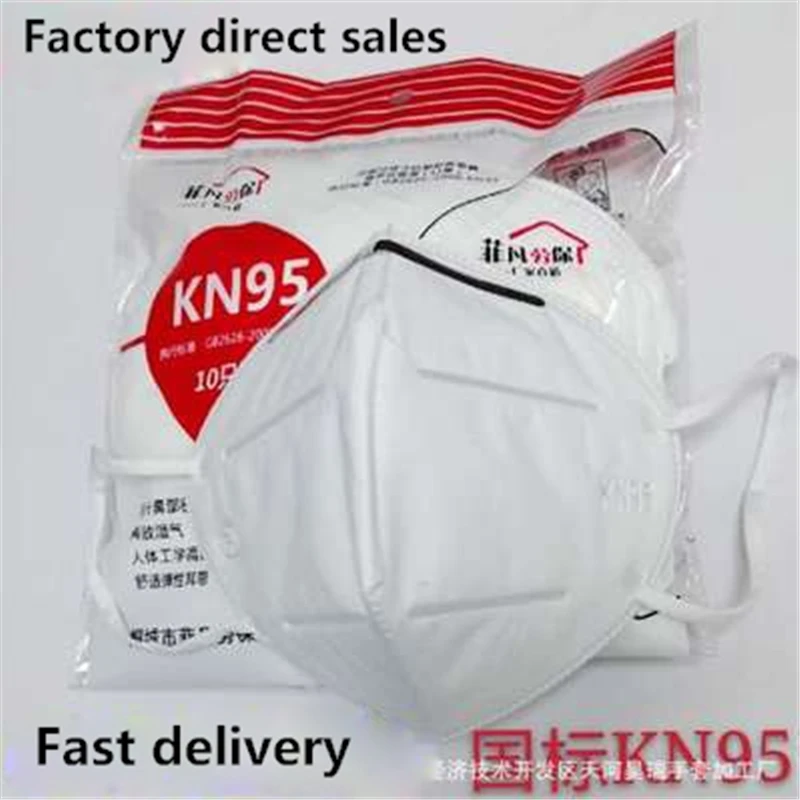 

KN95 mask anti-fog anti-virus pneumonia PM2.5 anti-bacterial four-layer protective mask bacteria filtration rate of 95%