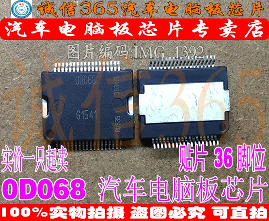 5 шт./лот 0D068 OD068 00068 OOO68