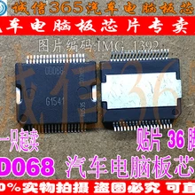 5 шт./лот 0D068 OD068 00068 OOO68