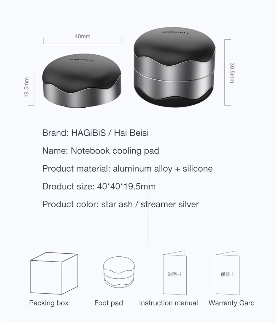 海备思笔记本散热脚垫-小米有品_17