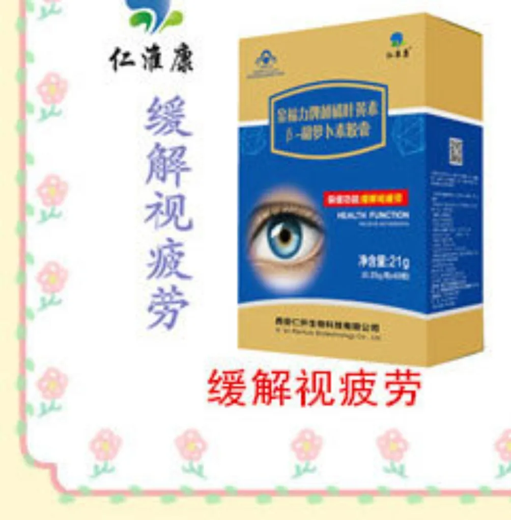 小叶黄素