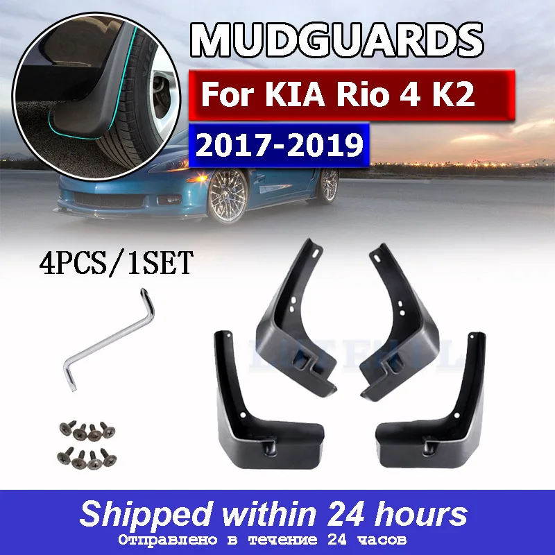 4Pcs Mud Flaps Splash Guards For KIA Rio 4 K2 2017 2018 2019 YB Sedan Front and Rear Mudguards car accessories auto styline | Автомобили и