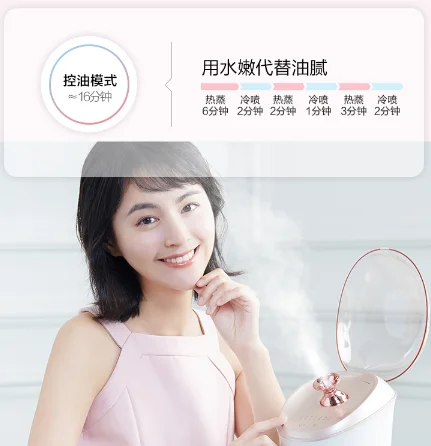 Hot and cold dual spray nano steam household moisturizing face steaming face opening pore steaming device J03