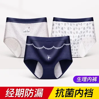 

Pure Cotton Cartoon Printed Briefs Menstrual Period Leak-Proof Menstrual Panties Printed WOMEN'S Panties Anti-Side-exposing Unde