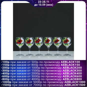 

A set of glasses for wine "Chamomile" 6 pcs, 220 ml
