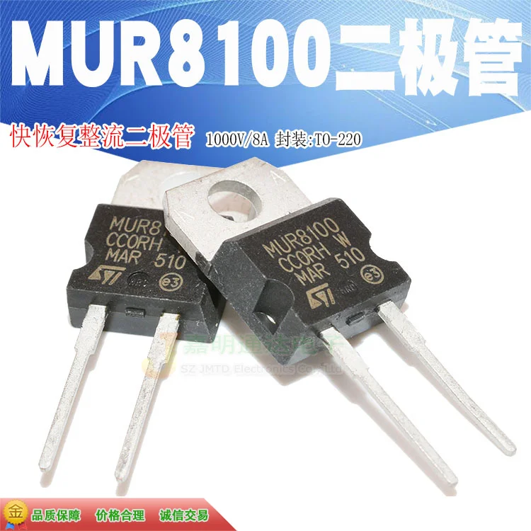 Оригинальный Новый 5 шт./U8100E MUR8100E-220 1000V 8A | Электроника