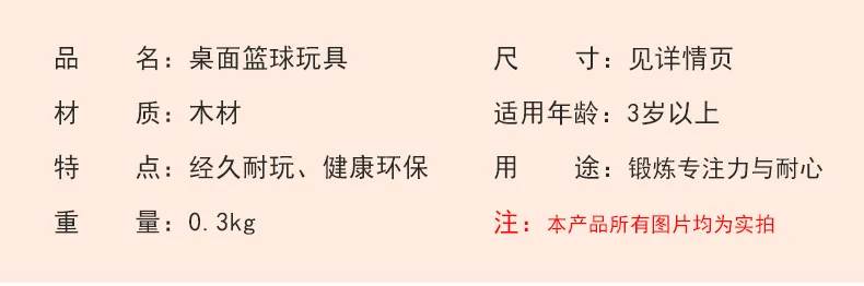 Настраиваеый деревянный zhuo mian lan qiu игра Amazon Детская игрушка для взрослых
